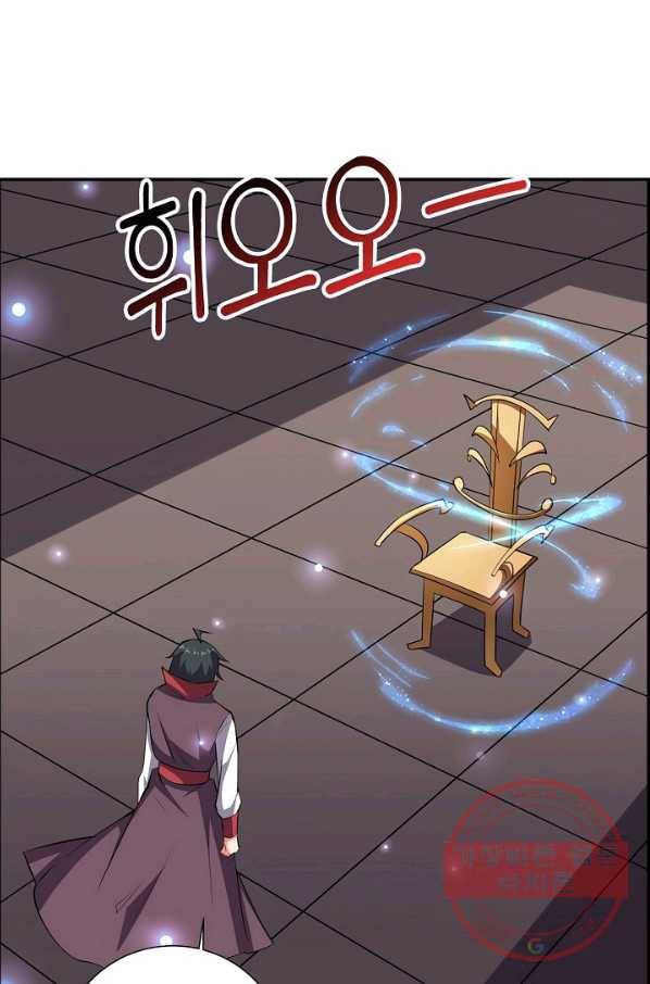 복천성주 82화 94