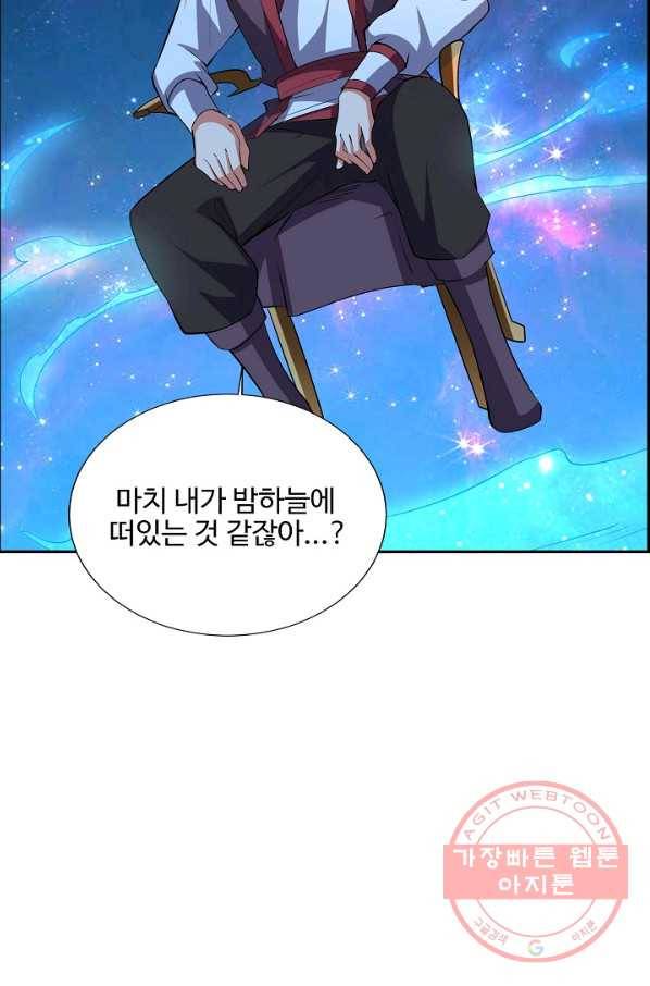 복천성주 82화 96