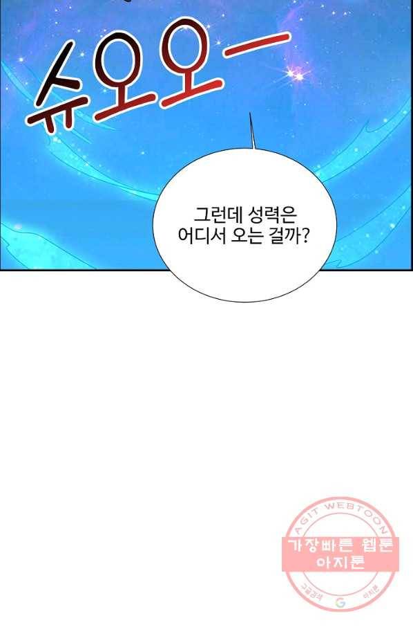 복천성주 82화 98
