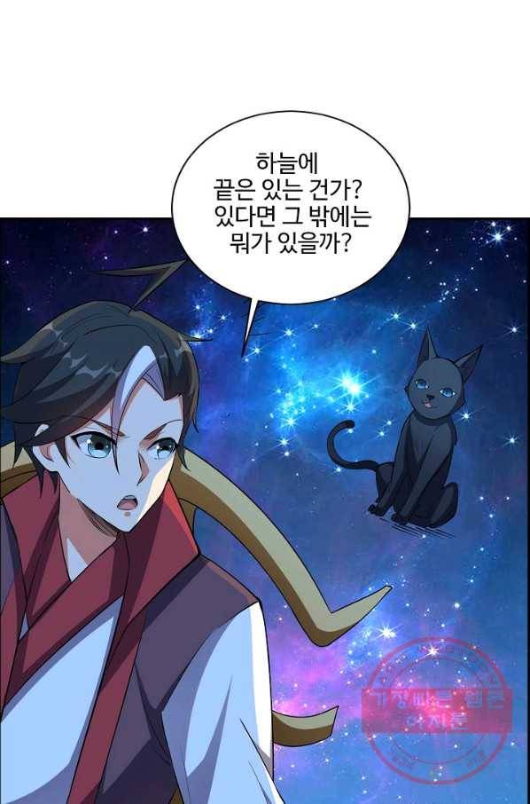 복천성주 82화 99