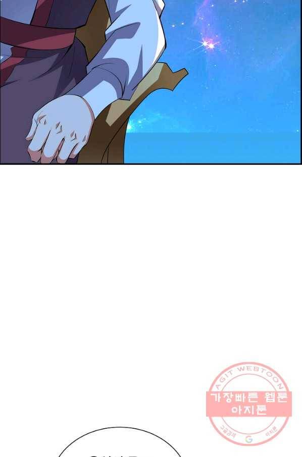 복천성주 82화 100