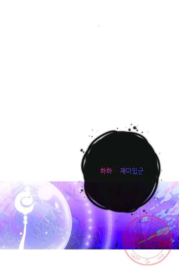 태자비는 미소년 게임이 하고 싶다 133화 2