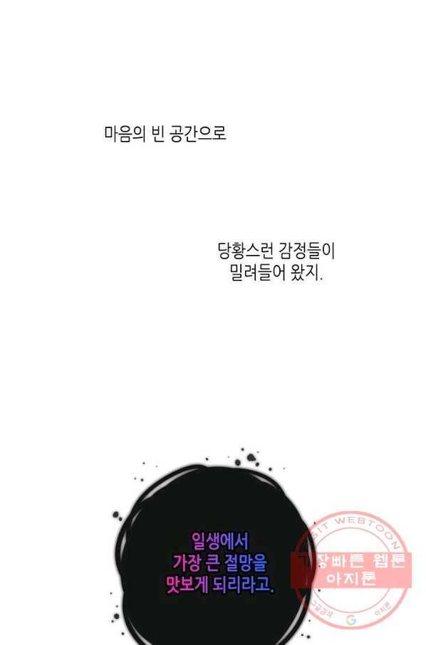 태자비는 미소년 게임이 하고 싶다 133화 4