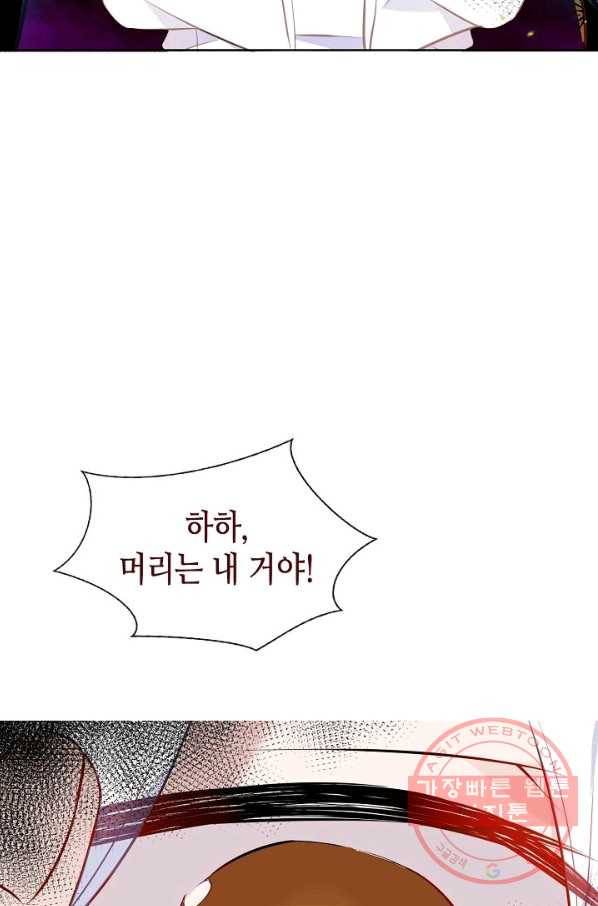 태자비는 미소년 게임이 하고 싶다 133화 6