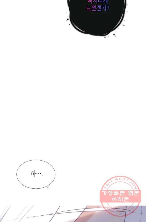 태자비는 미소년 게임이 하고 싶다 133화 8
