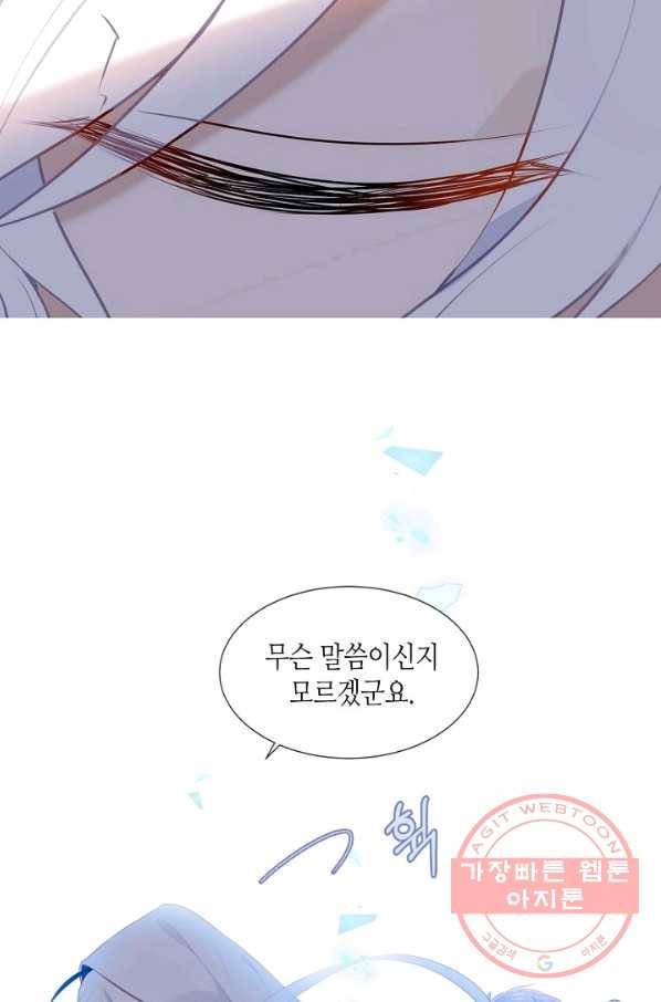 태자비는 미소년 게임이 하고 싶다 133화 9