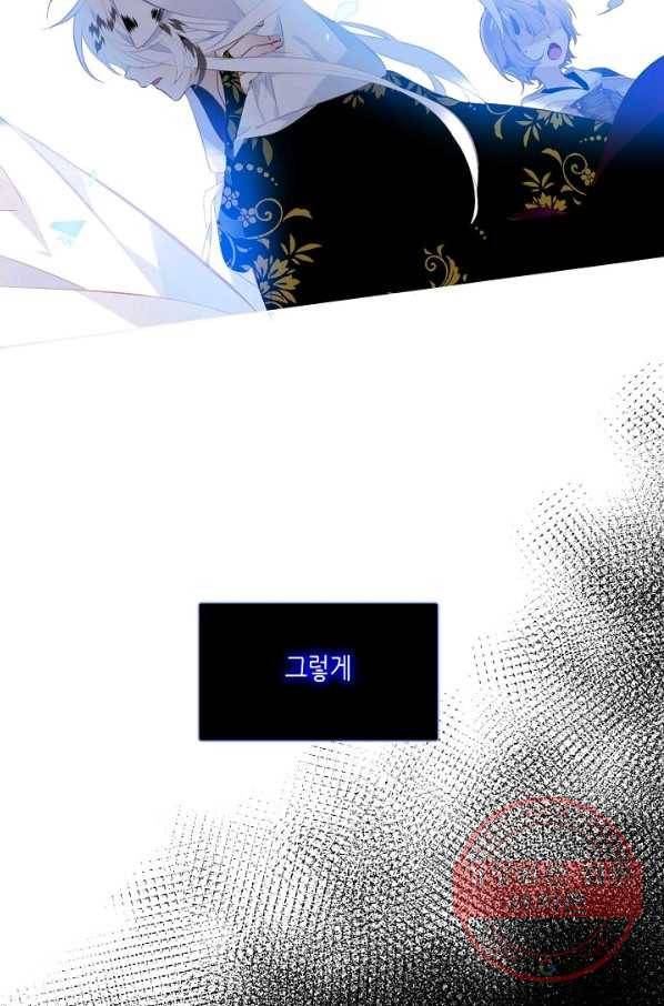 태자비는 미소년 게임이 하고 싶다 133화 10