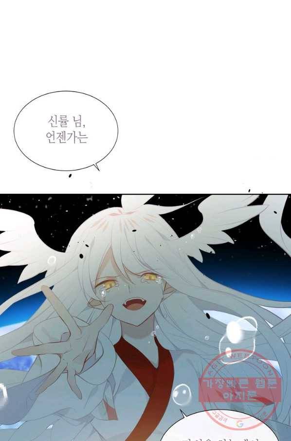 태자비는 미소년 게임이 하고 싶다 133화 13