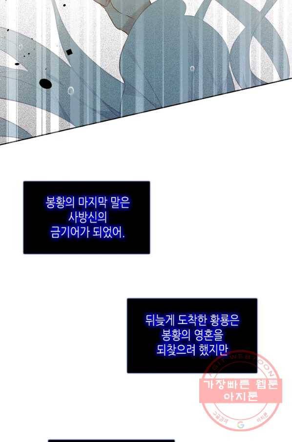 태자비는 미소년 게임이 하고 싶다 133화 15