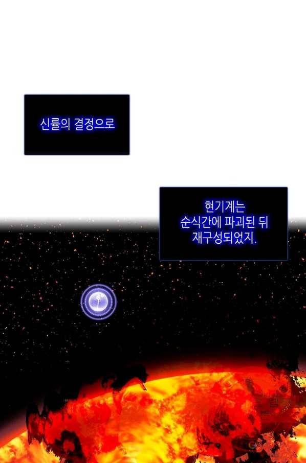 태자비는 미소년 게임이 하고 싶다 133화 22