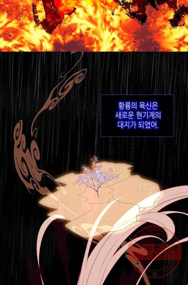 태자비는 미소년 게임이 하고 싶다 133화 23
