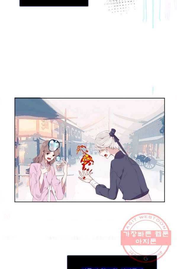 태자비는 미소년 게임이 하고 싶다 133화 25