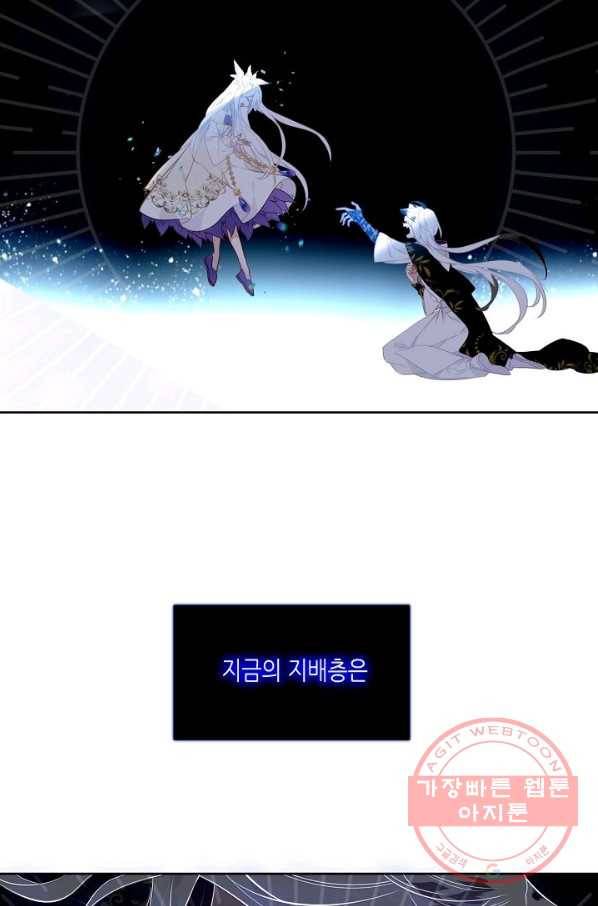 태자비는 미소년 게임이 하고 싶다 133화 31