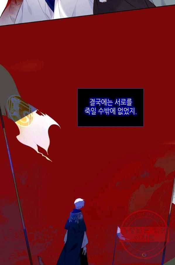 태자비는 미소년 게임이 하고 싶다 133화 37