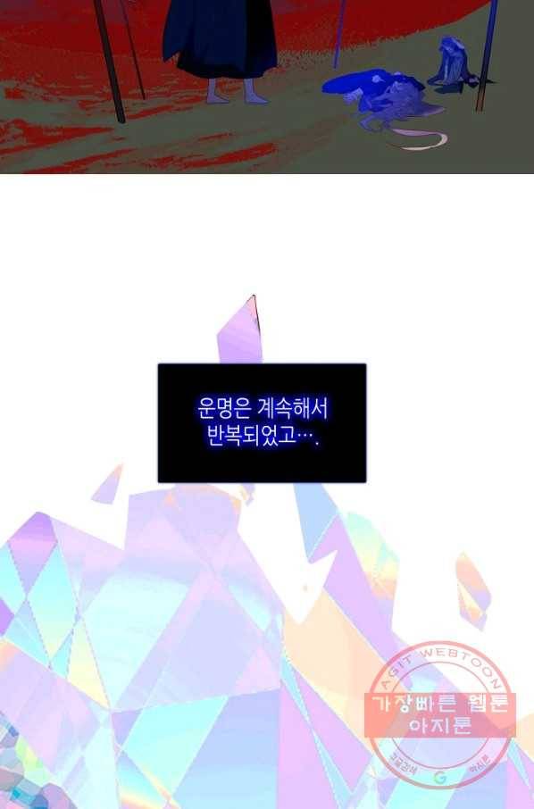 태자비는 미소년 게임이 하고 싶다 133화 38
