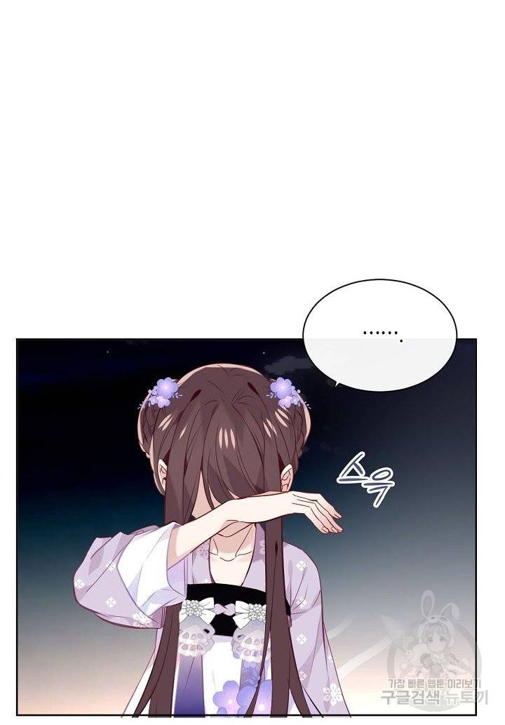 태자비는 미소년 게임이 하고 싶다 134화 2