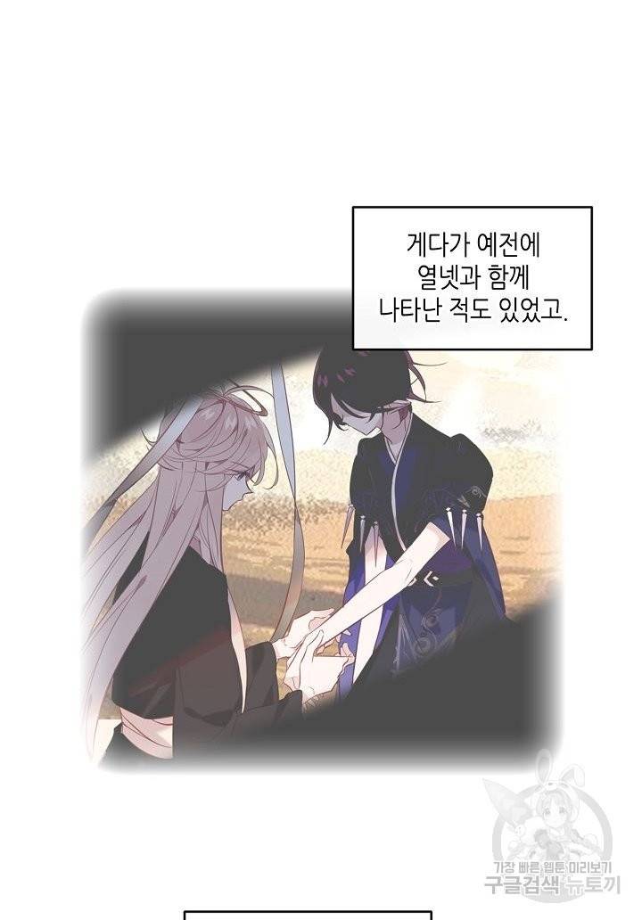 태자비는 미소년 게임이 하고 싶다 134화 6