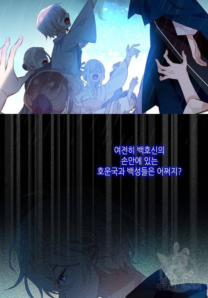 태자비는 미소년 게임이 하고 싶다 134화 20