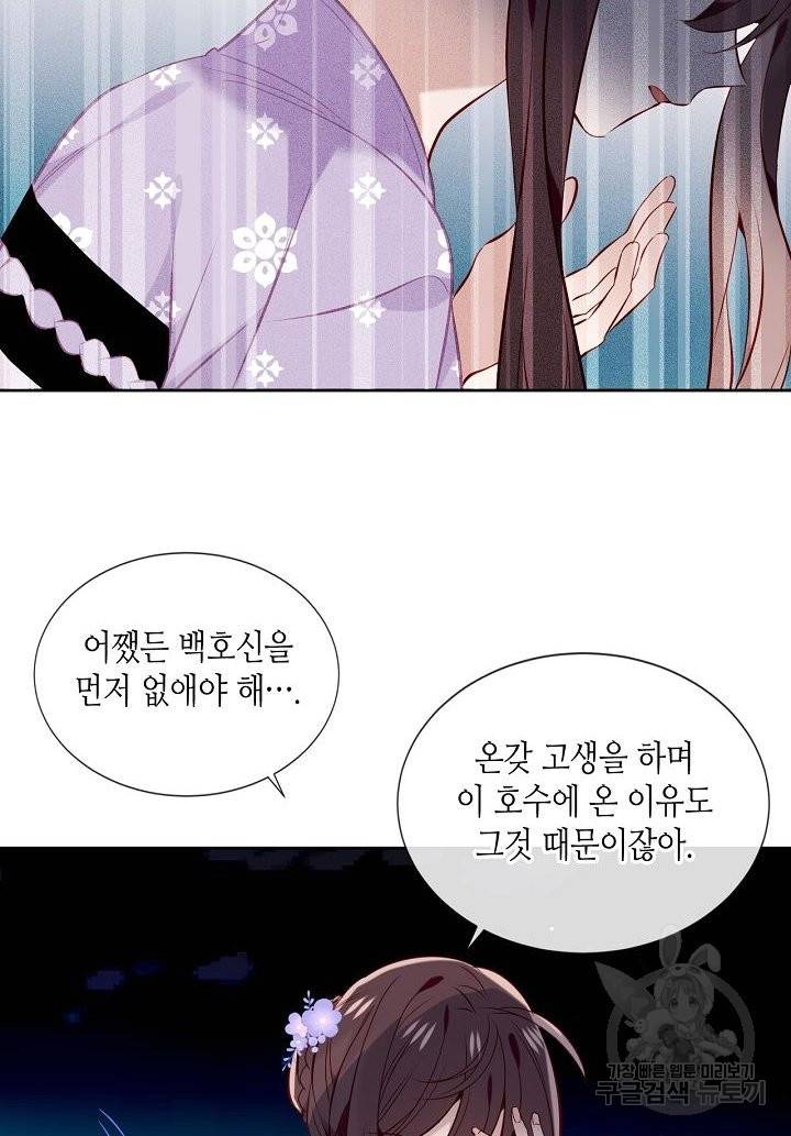 태자비는 미소년 게임이 하고 싶다 134화 22