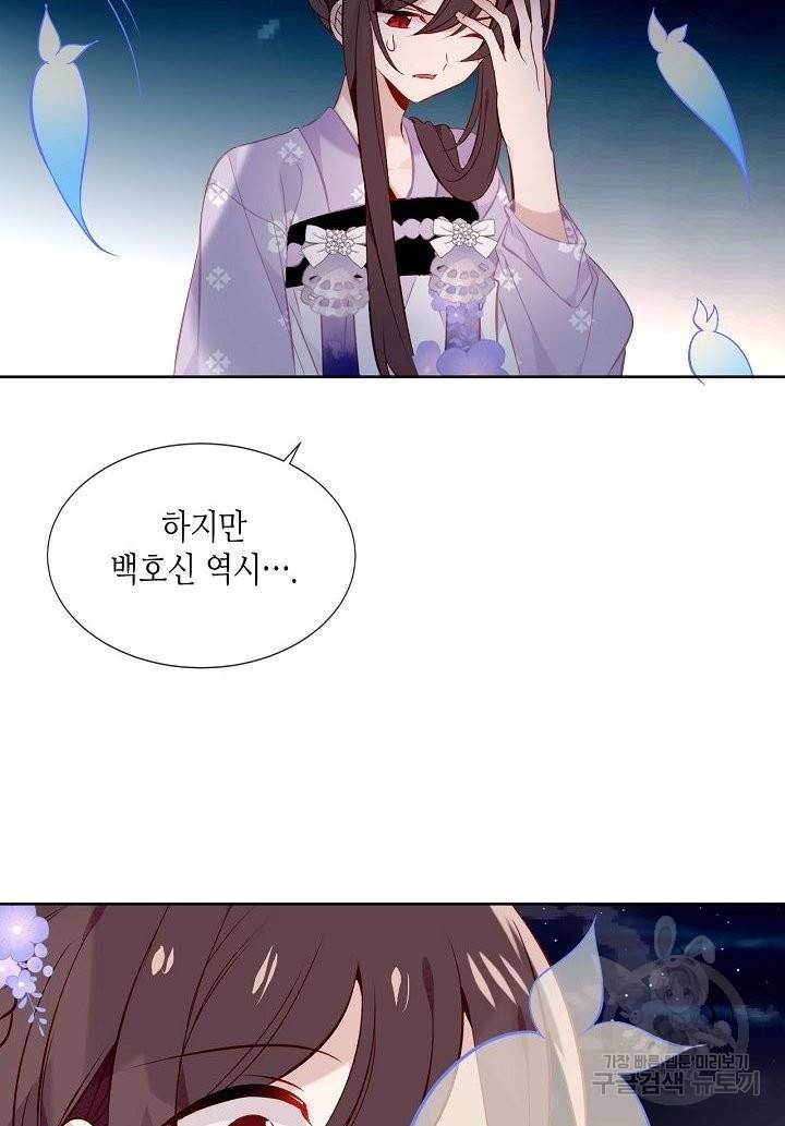 태자비는 미소년 게임이 하고 싶다 134화 23