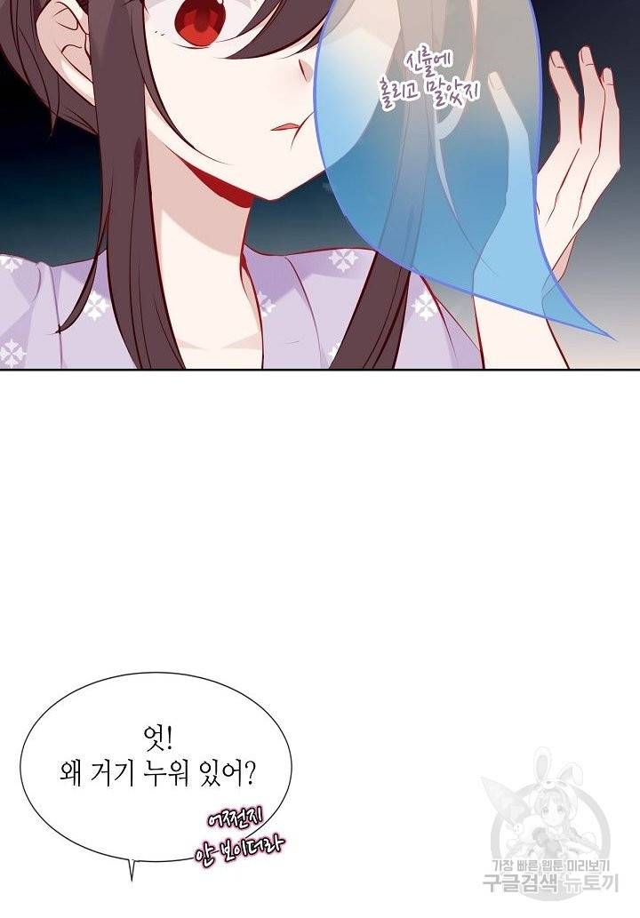 태자비는 미소년 게임이 하고 싶다 134화 24