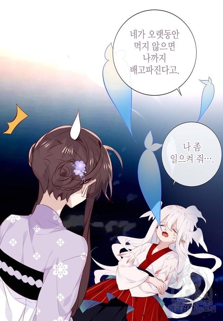 태자비는 미소년 게임이 하고 싶다 134화 25