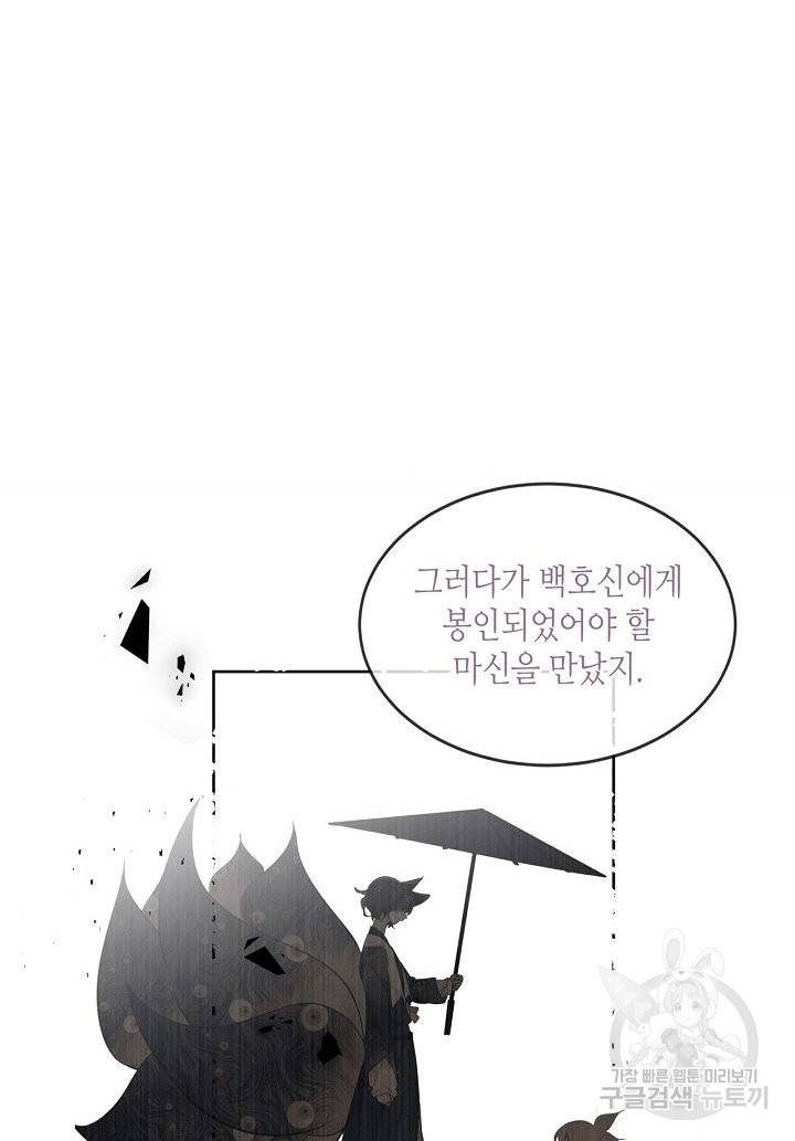 태자비는 미소년 게임이 하고 싶다 134화 30