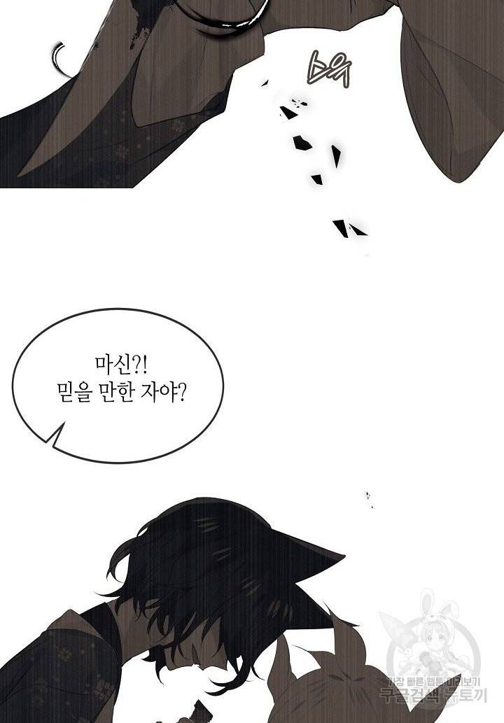 태자비는 미소년 게임이 하고 싶다 134화 32