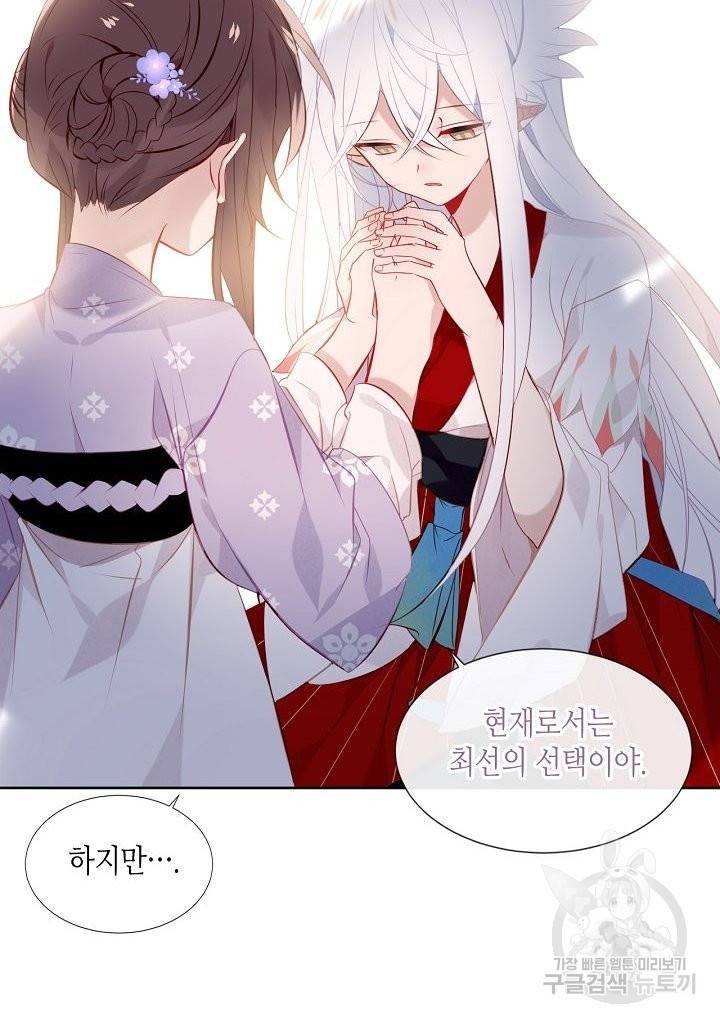 태자비는 미소년 게임이 하고 싶다 134화 44