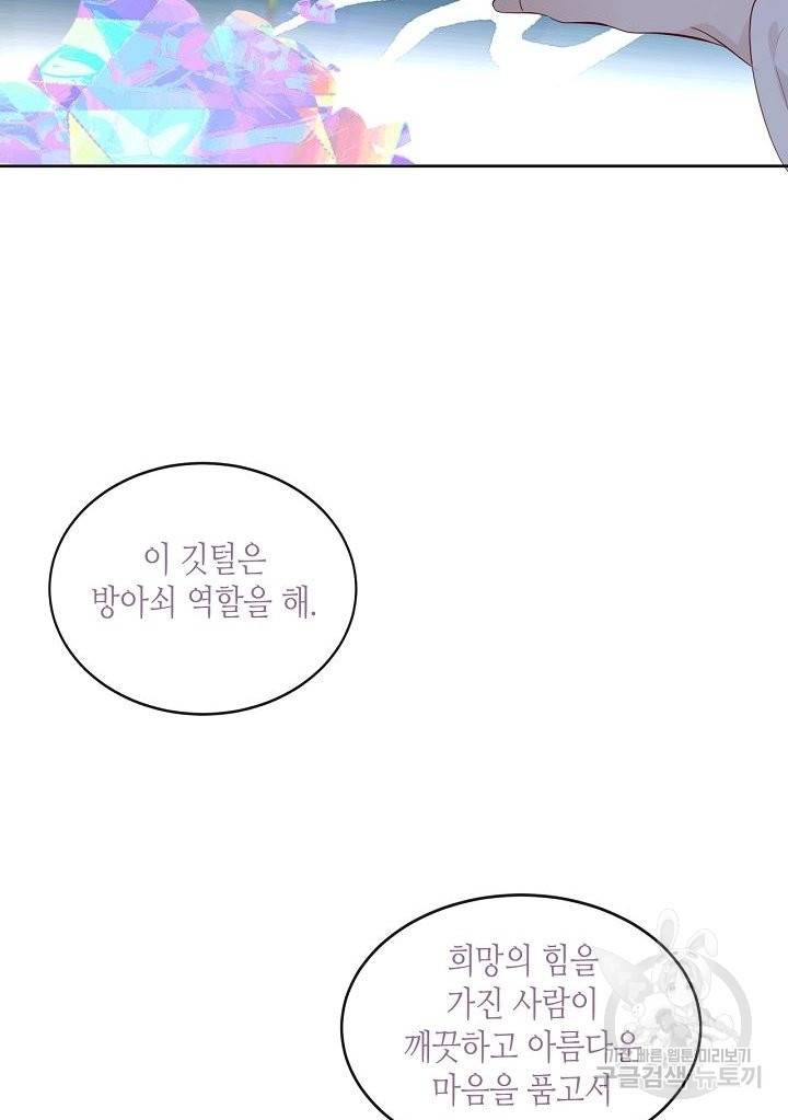 태자비는 미소년 게임이 하고 싶다 134화 47