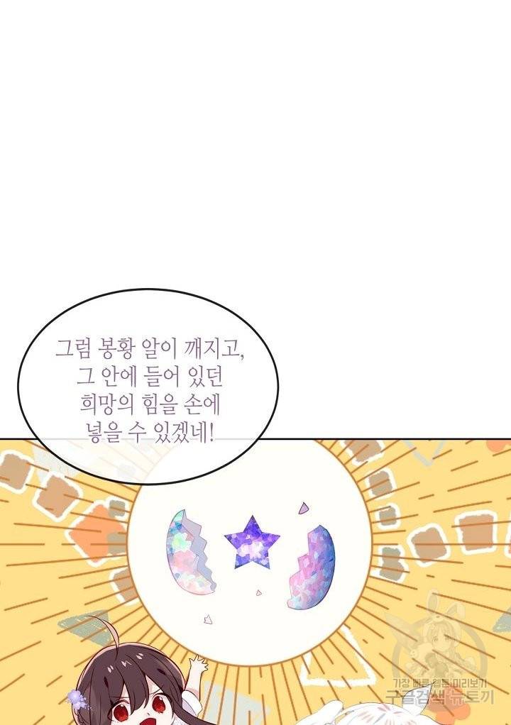 태자비는 미소년 게임이 하고 싶다 134화 50