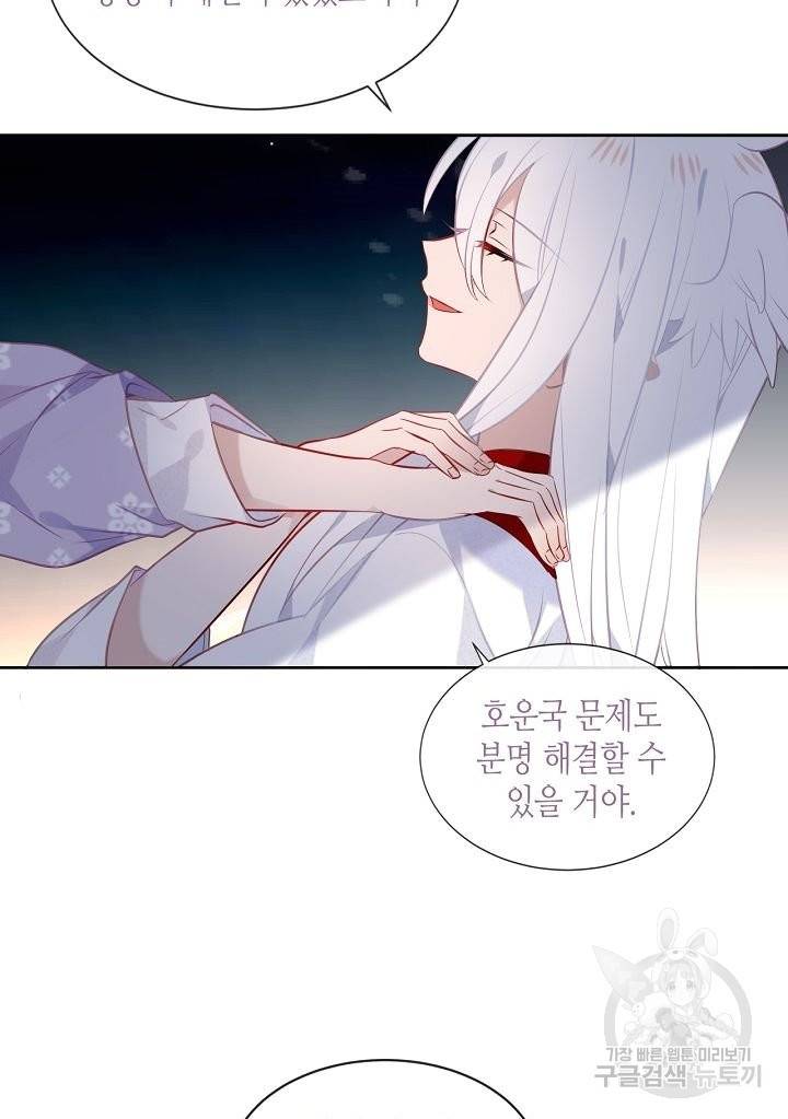 태자비는 미소년 게임이 하고 싶다 134화 54