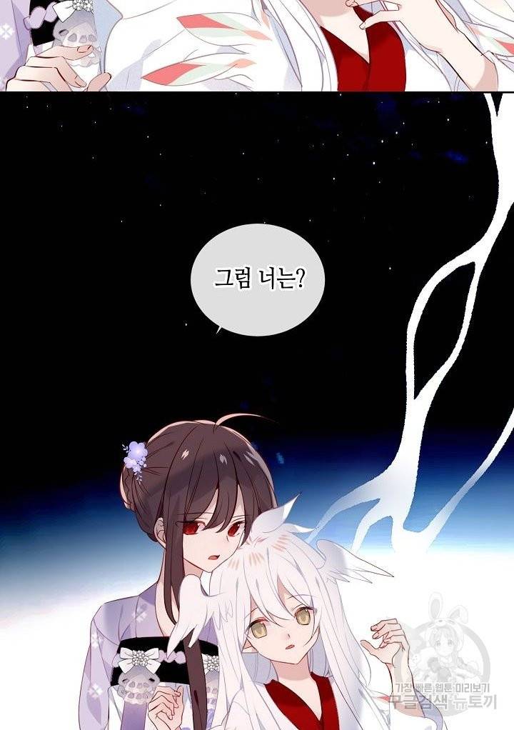 태자비는 미소년 게임이 하고 싶다 134화 56