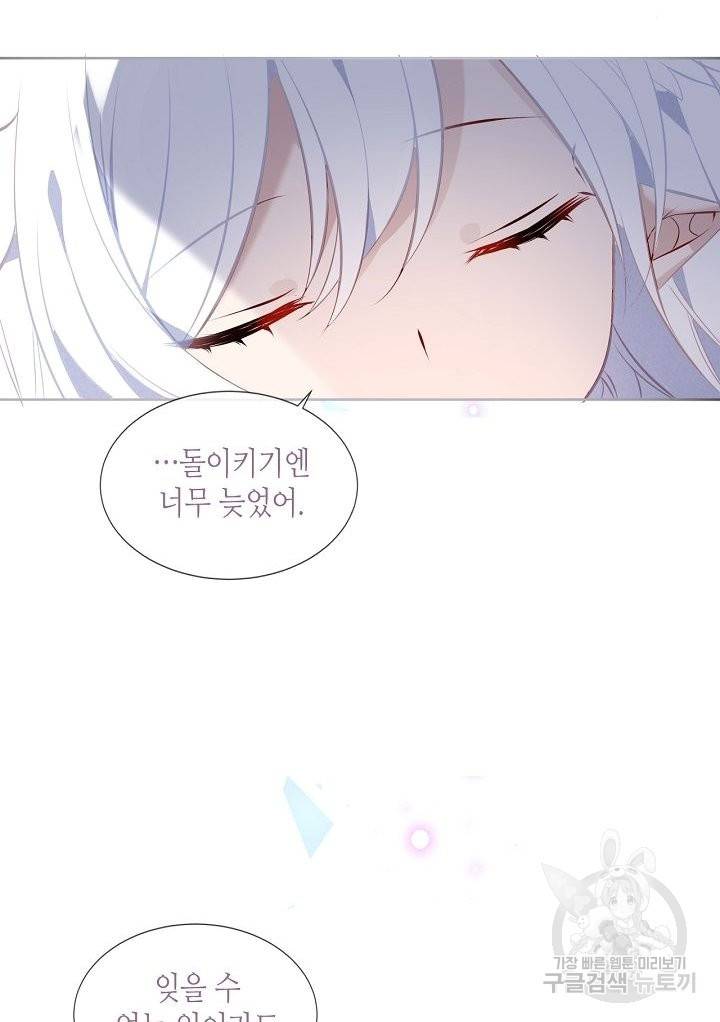 태자비는 미소년 게임이 하고 싶다 134화 59
