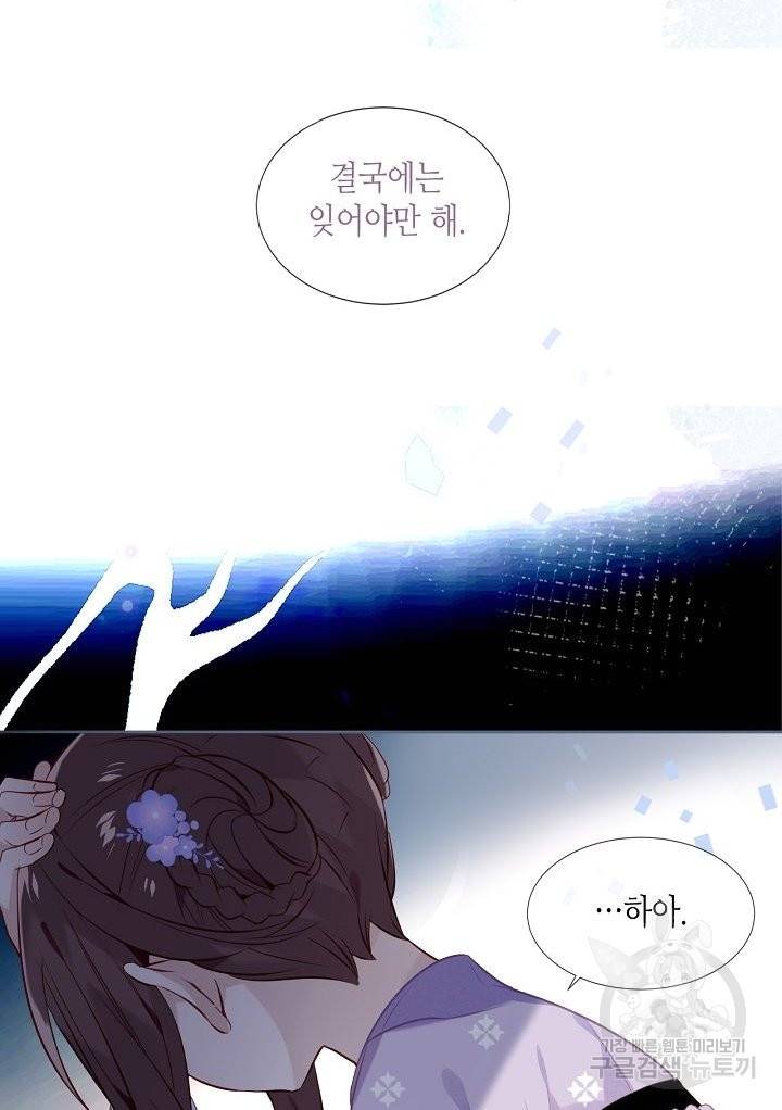 태자비는 미소년 게임이 하고 싶다 134화 61