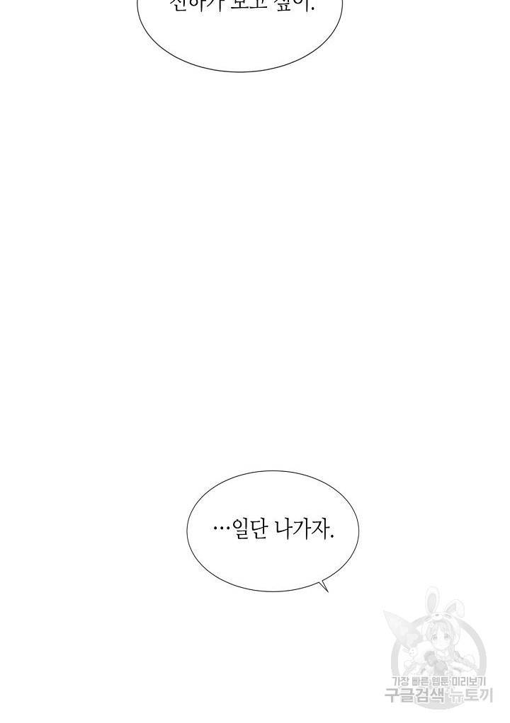 태자비는 미소년 게임이 하고 싶다 134화 64