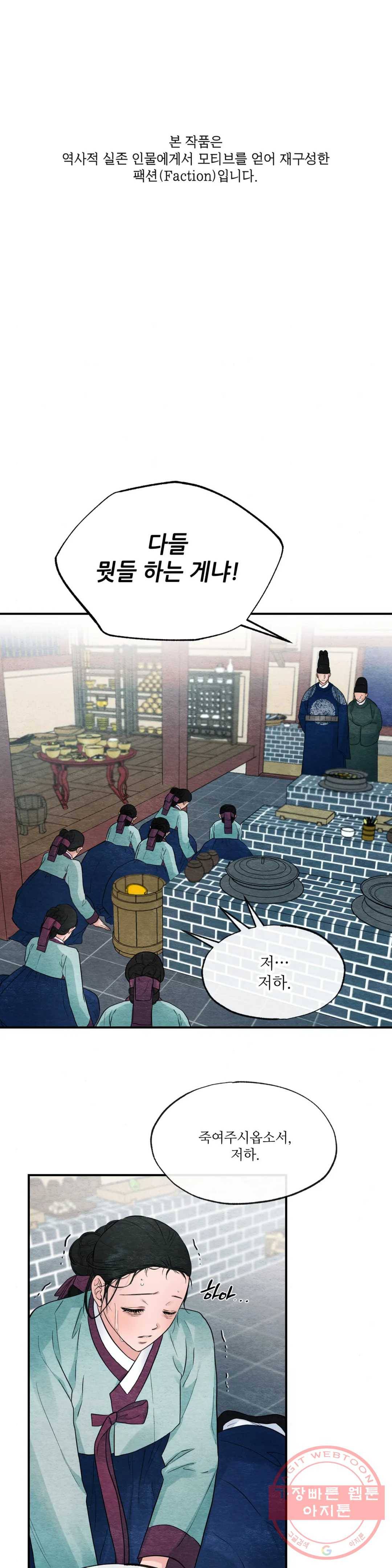 광안 29화 1