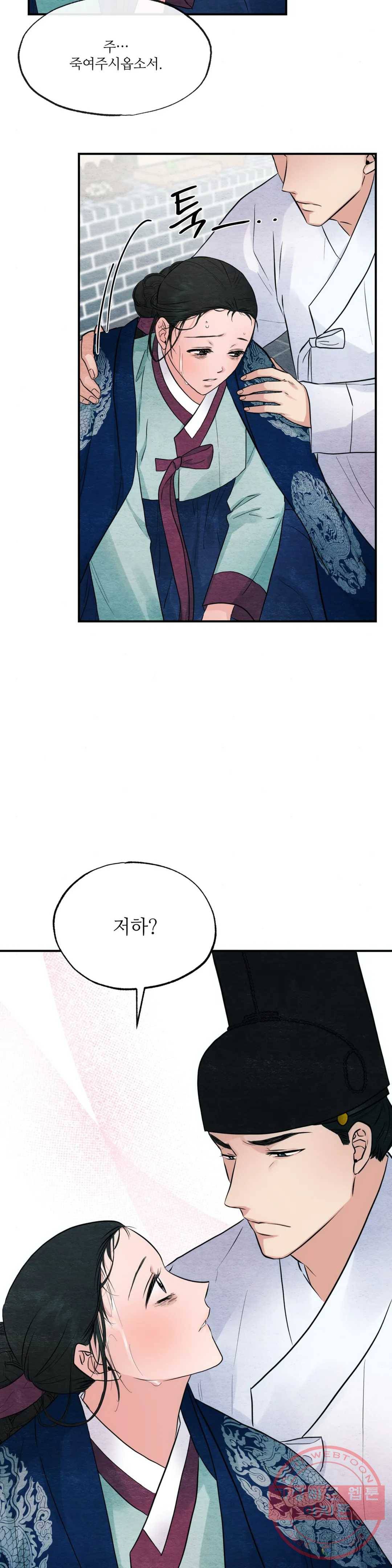 광안 29화 2