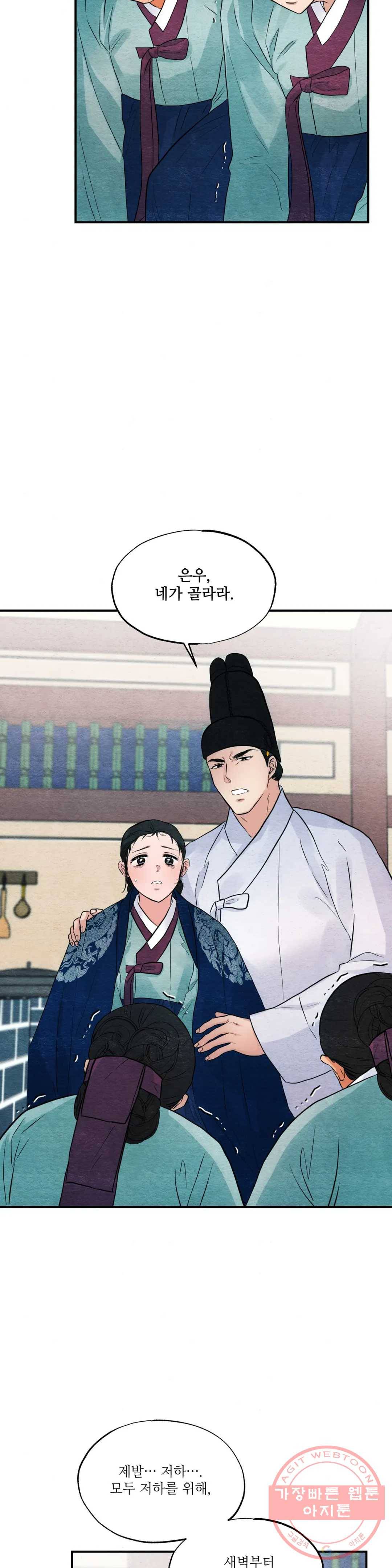 광안 29화 4
