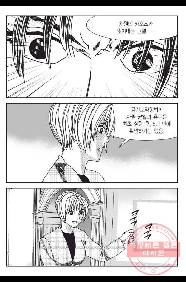 도시정벌 11부 206화 10