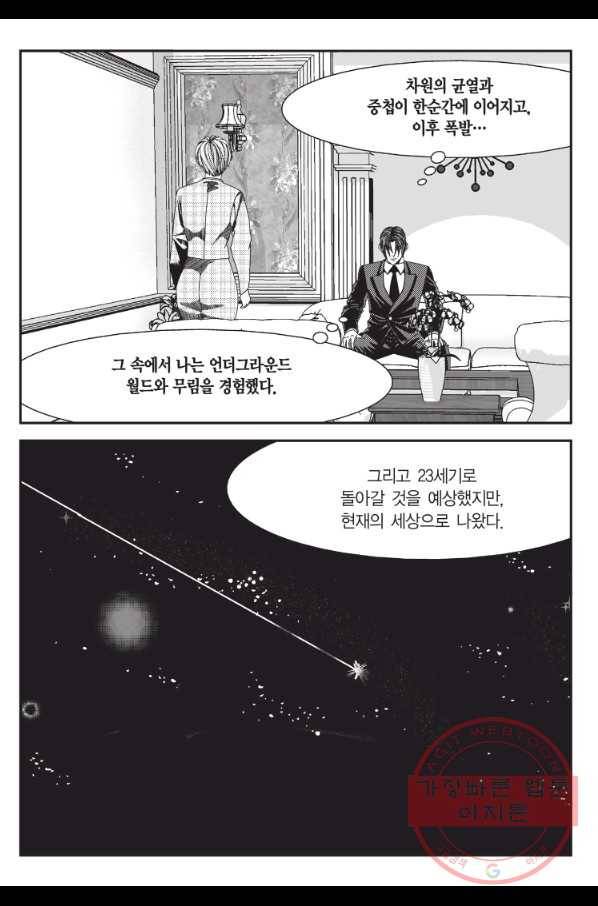 도시정벌 11부 206화 14
