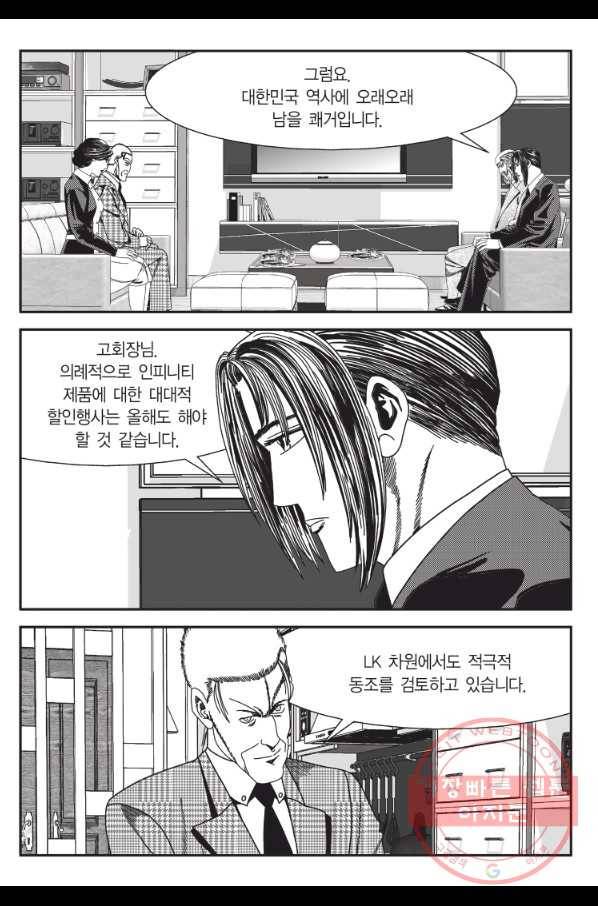 도시정벌 11부 206화 22