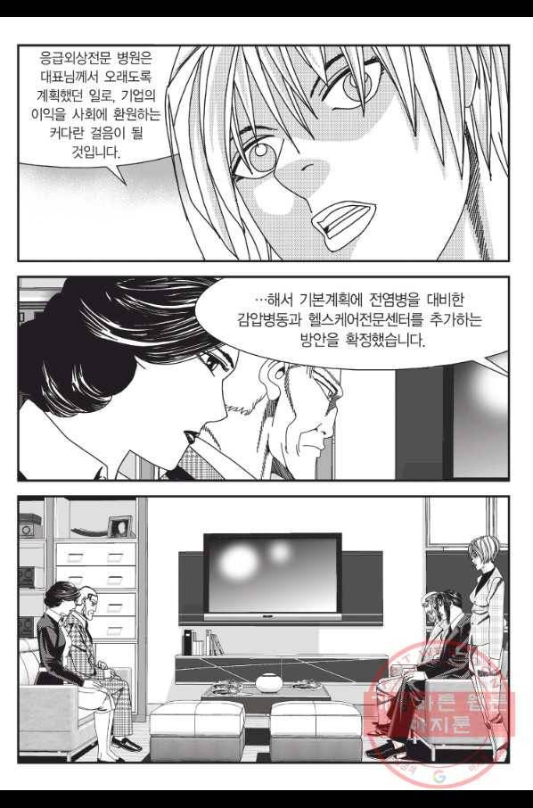 도시정벌 11부 206화 26