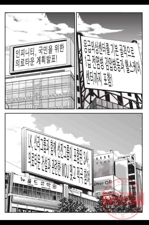 도시정벌 11부 206화 28