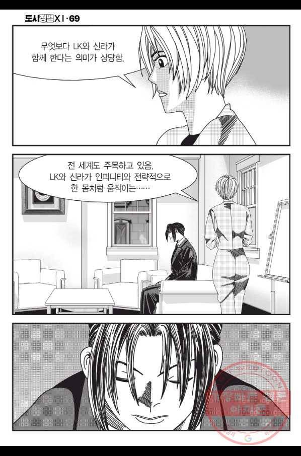 도시정벌 11부 206화 31