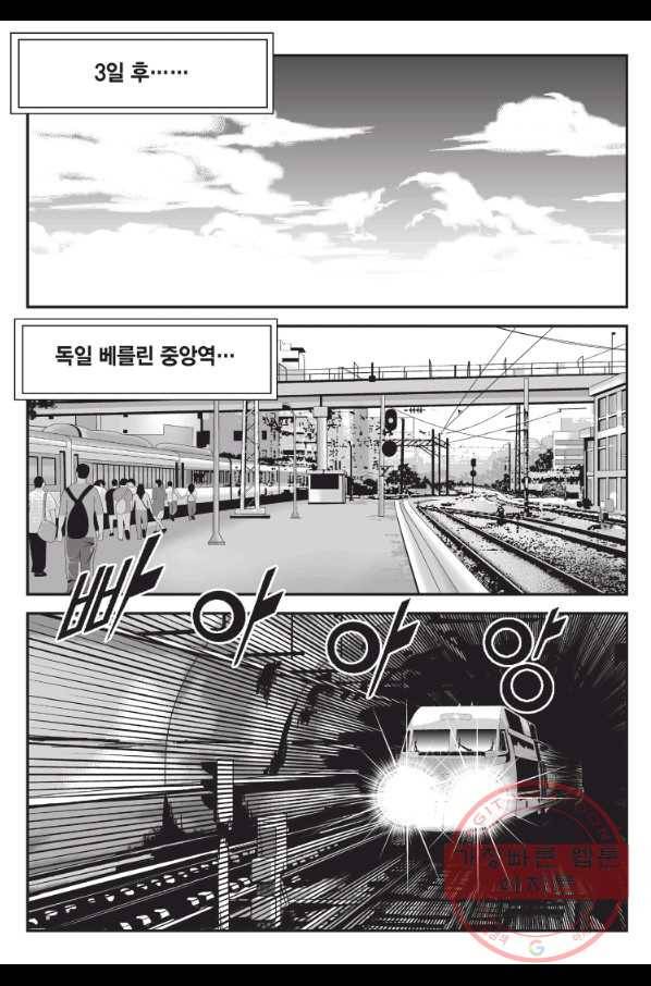 도시정벌 11부 206화 35