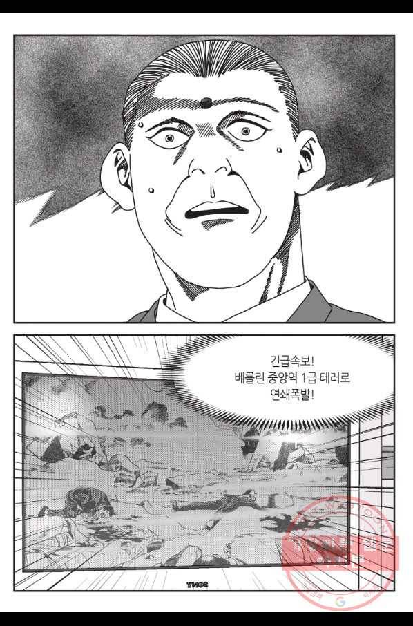 도시정벌 11부 206화 42