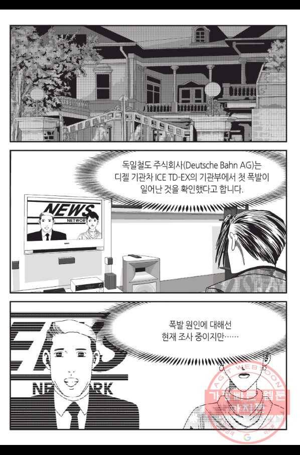 도시정벌 11부 206화 48