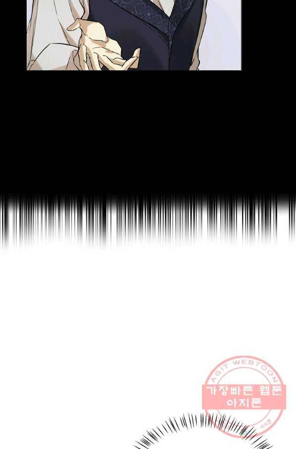 오 나의 하녀님 26화 9