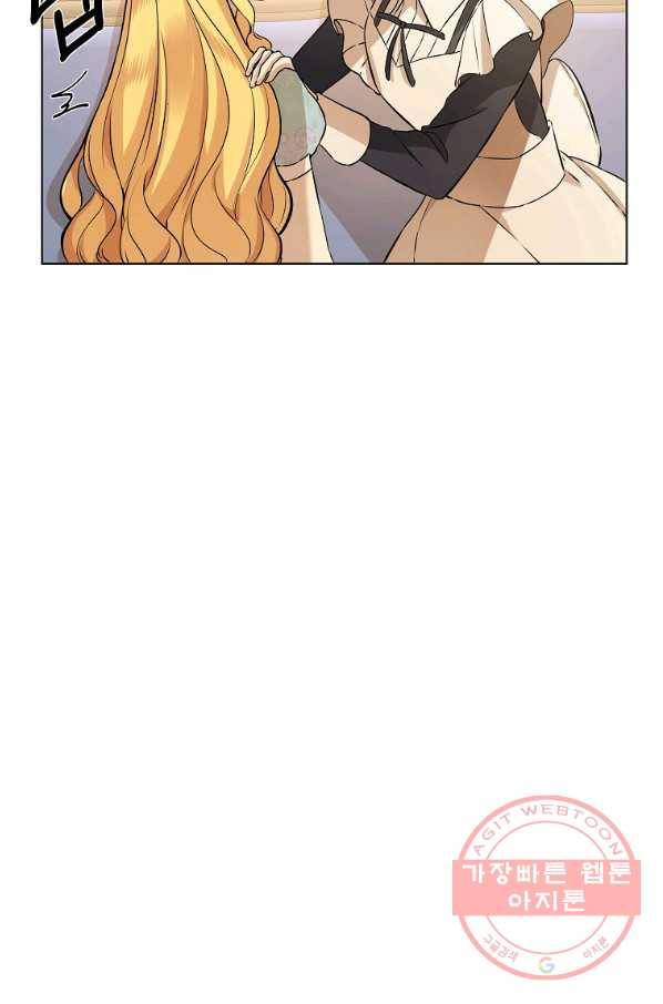 오 나의 하녀님 26화 14